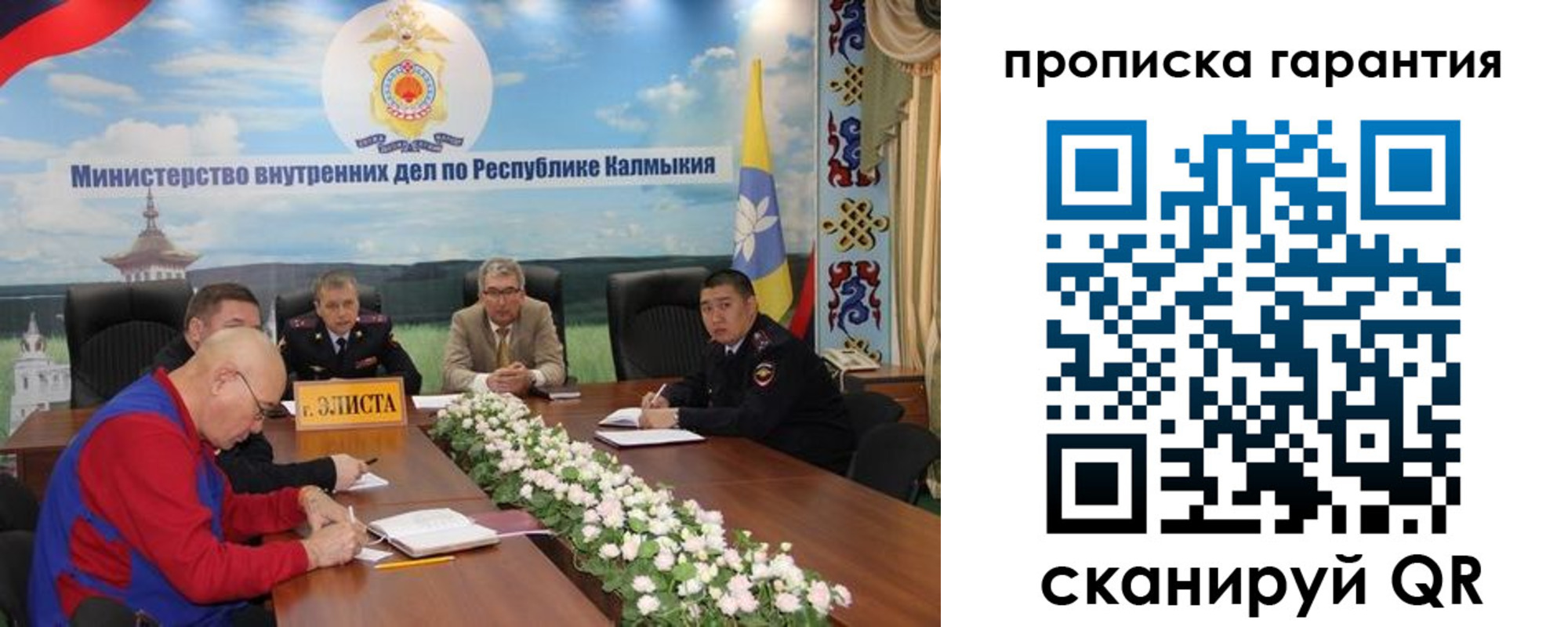где прописаться в Томске